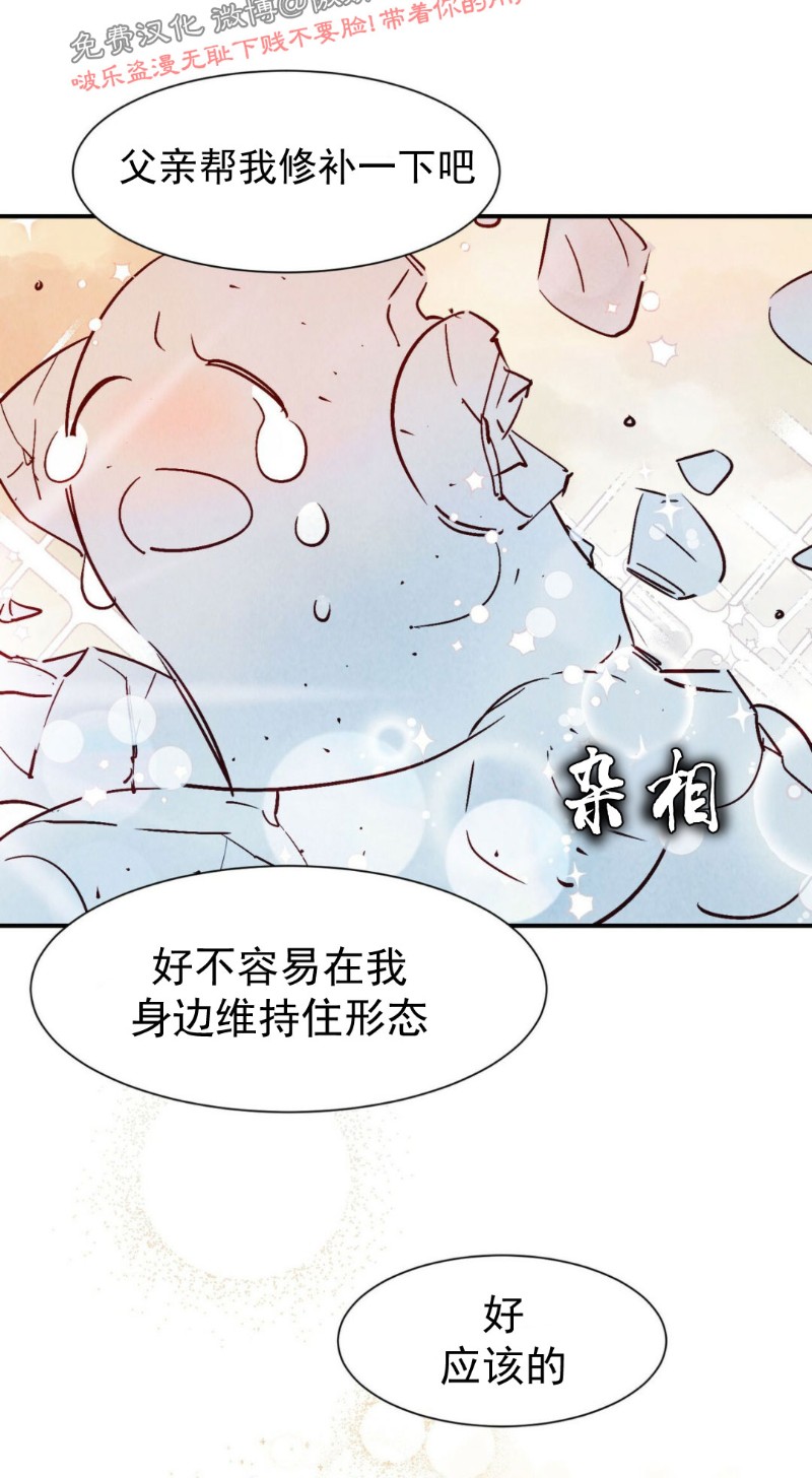 《云雨之情》漫画最新章节外传6免费下拉式在线观看章节第【51】张图片