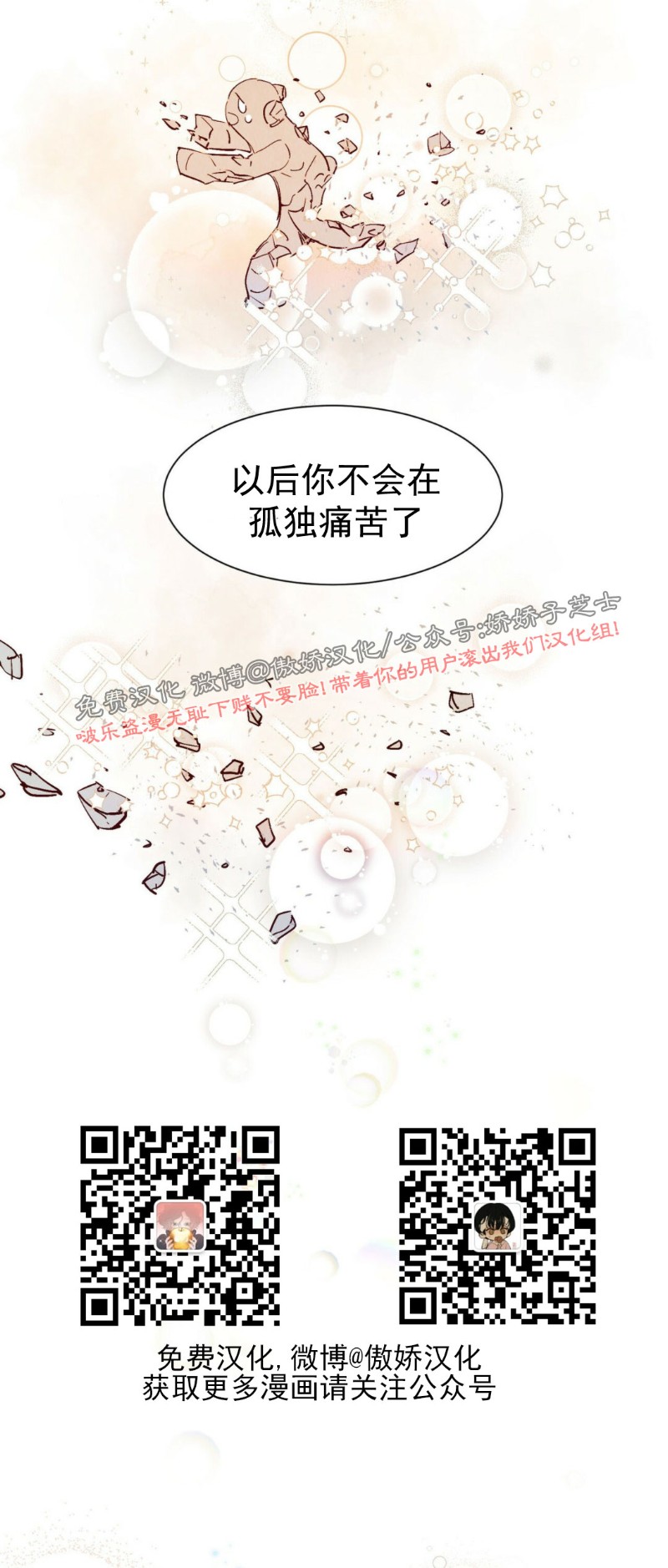 《云雨之情》漫画最新章节外传6免费下拉式在线观看章节第【52】张图片