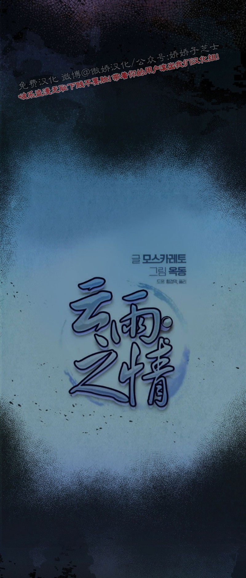 《云雨之情》漫画最新章节外传6免费下拉式在线观看章节第【7】张图片