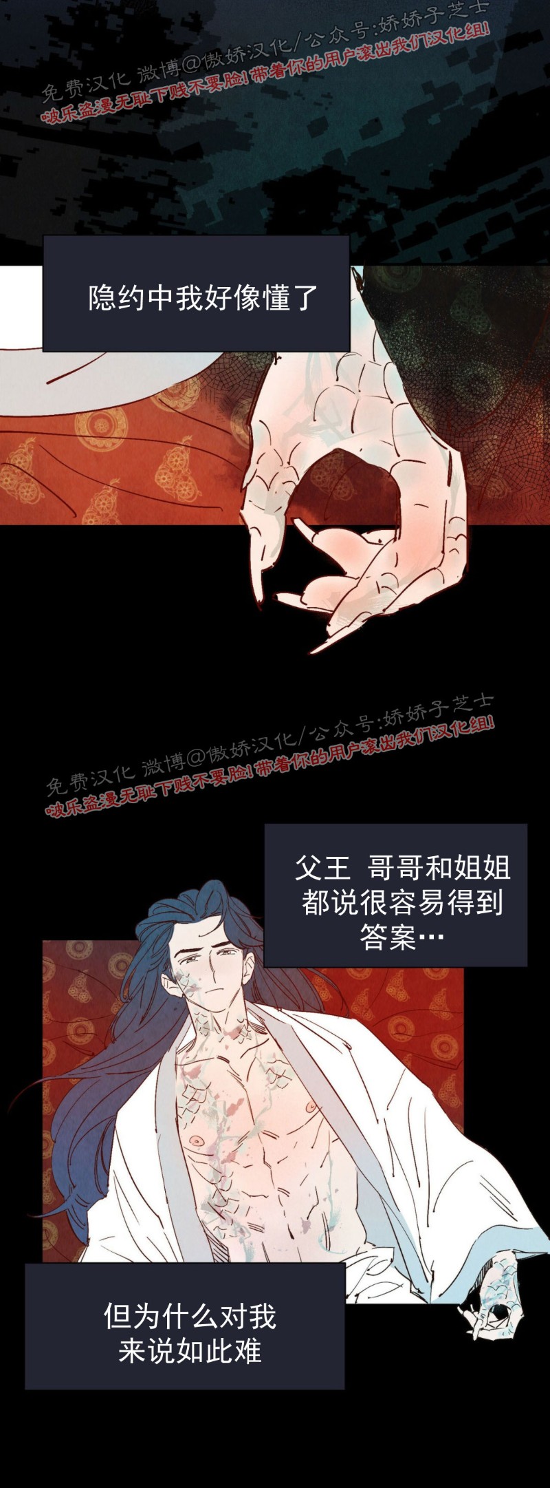 《云雨之情》漫画最新章节外传6免费下拉式在线观看章节第【8】张图片