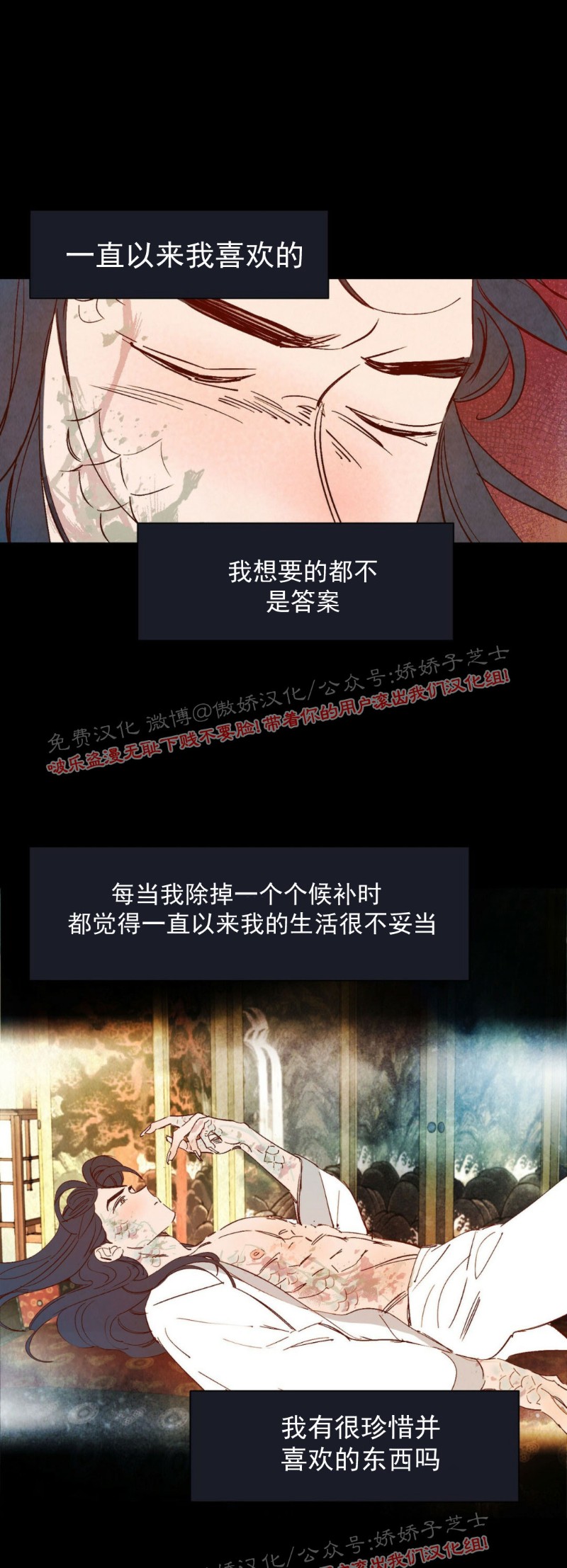 《云雨之情》漫画最新章节外传6免费下拉式在线观看章节第【9】张图片