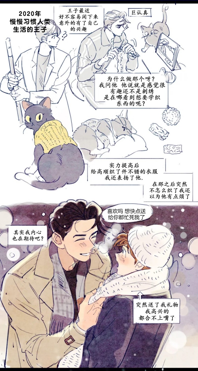 《云雨之情》漫画最新章节圣诞特辑免费下拉式在线观看章节第【2】张图片