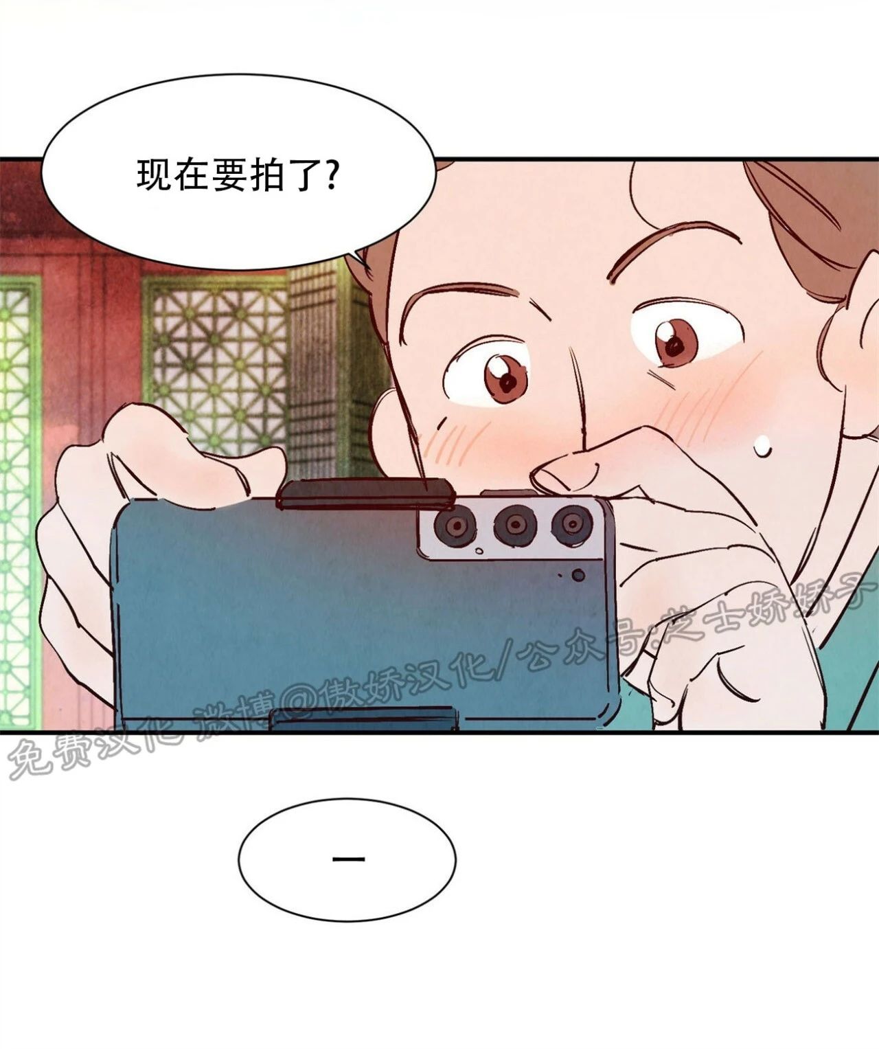 《云雨之情》漫画最新章节特别篇3 完免费下拉式在线观看章节第【33】张图片