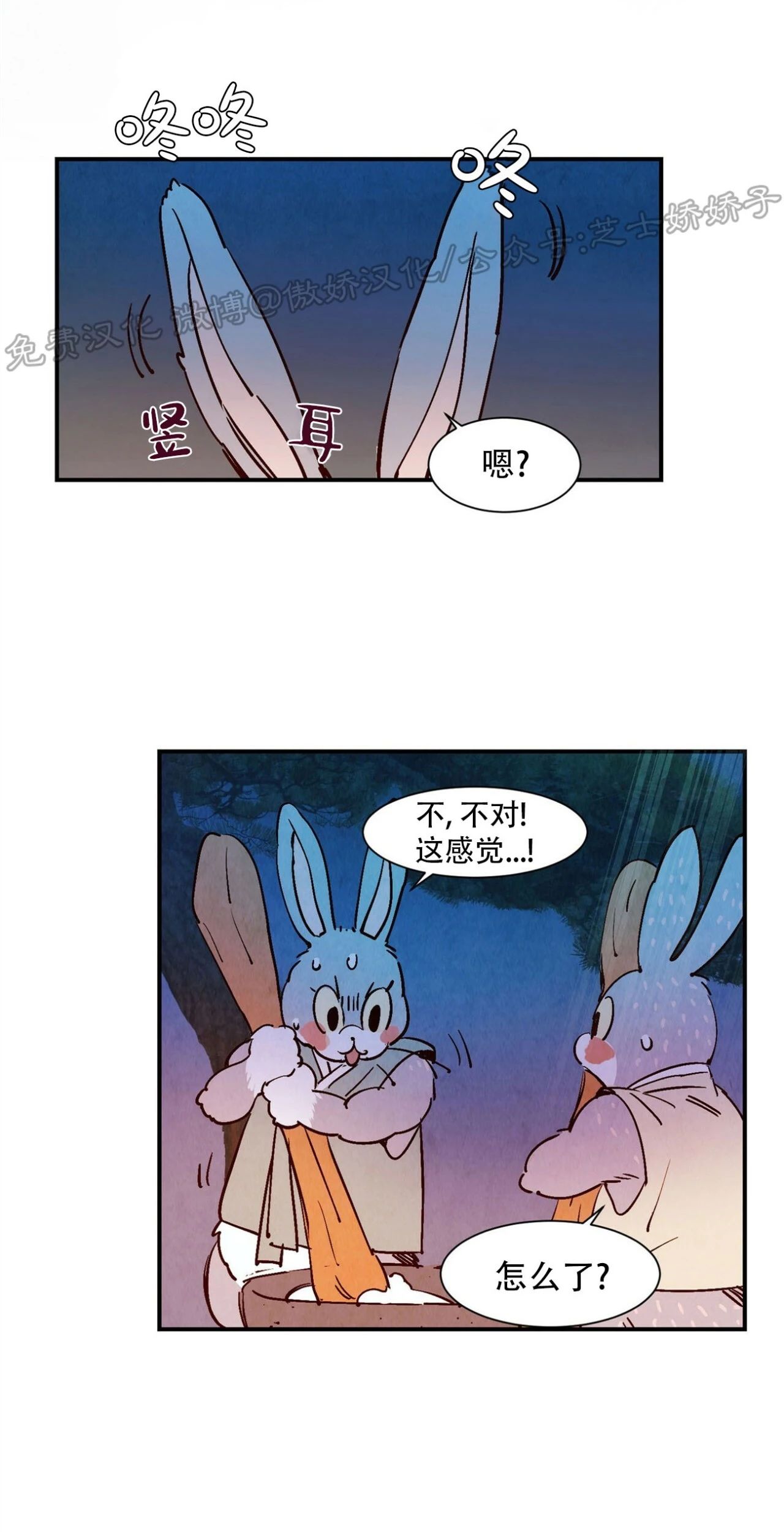 《云雨之情》漫画最新章节特别篇3 完免费下拉式在线观看章节第【37】张图片