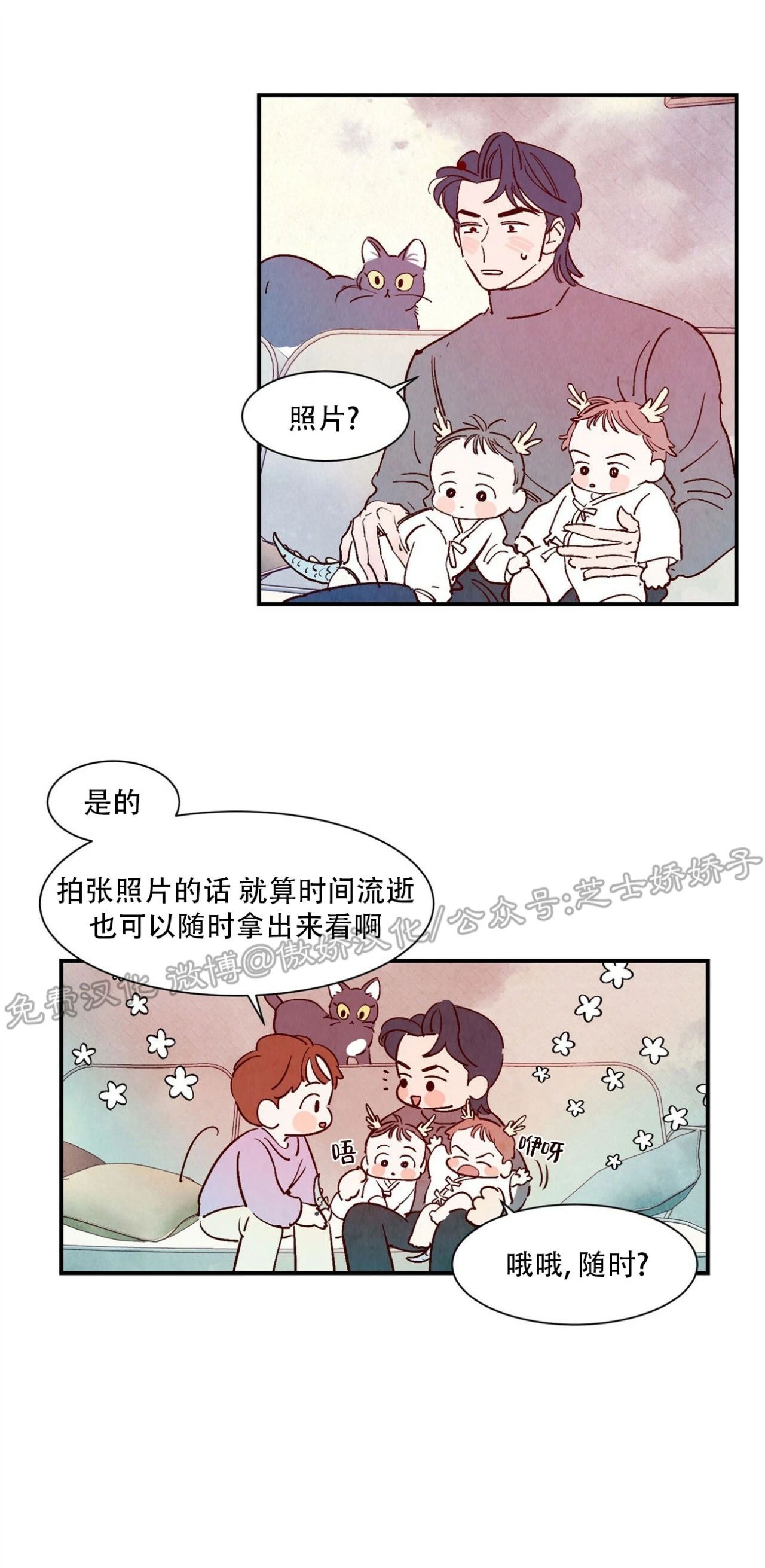 《云雨之情》漫画最新章节特别篇3 完免费下拉式在线观看章节第【18】张图片