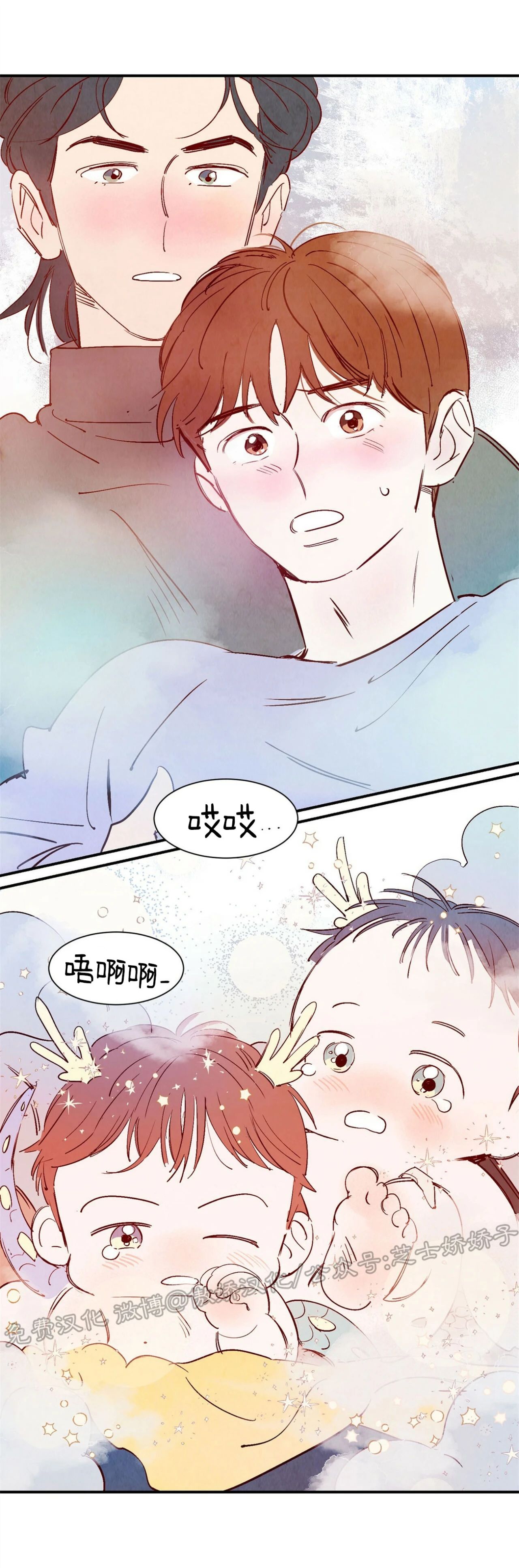 《云雨之情》漫画最新章节特别篇3 完免费下拉式在线观看章节第【5】张图片