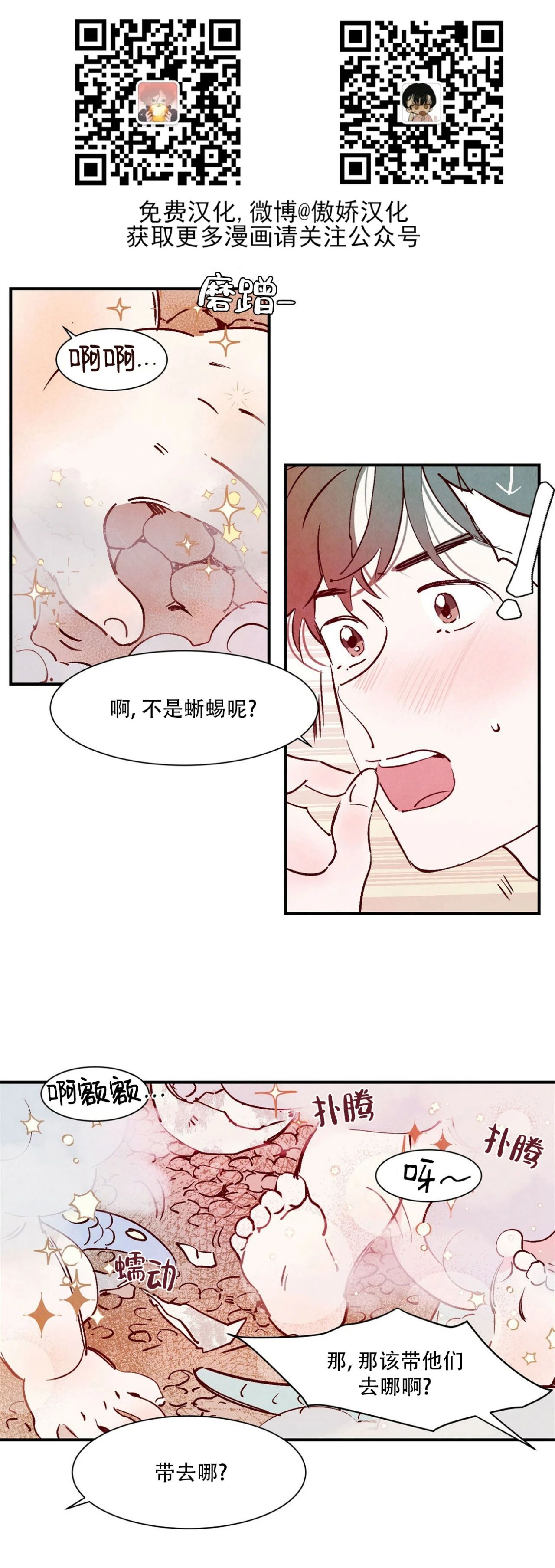 《云雨之情》漫画最新章节特别篇3 完免费下拉式在线观看章节第【2】张图片