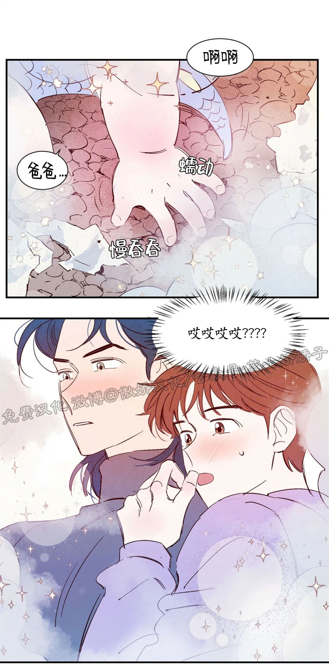 《云雨之情》漫画最新章节特别篇3 完免费下拉式在线观看章节第【1】张图片