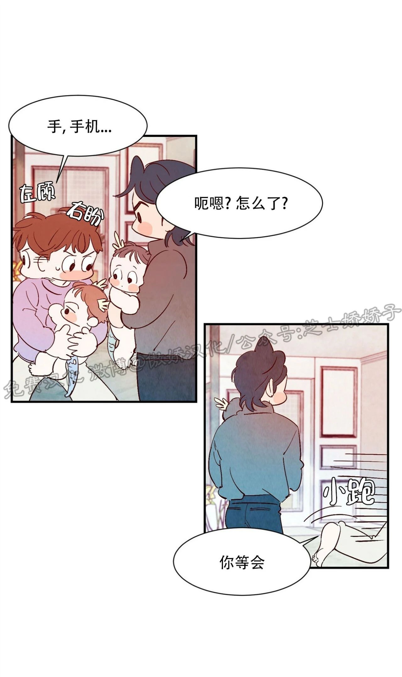 《云雨之情》漫画最新章节特别篇3 完免费下拉式在线观看章节第【16】张图片