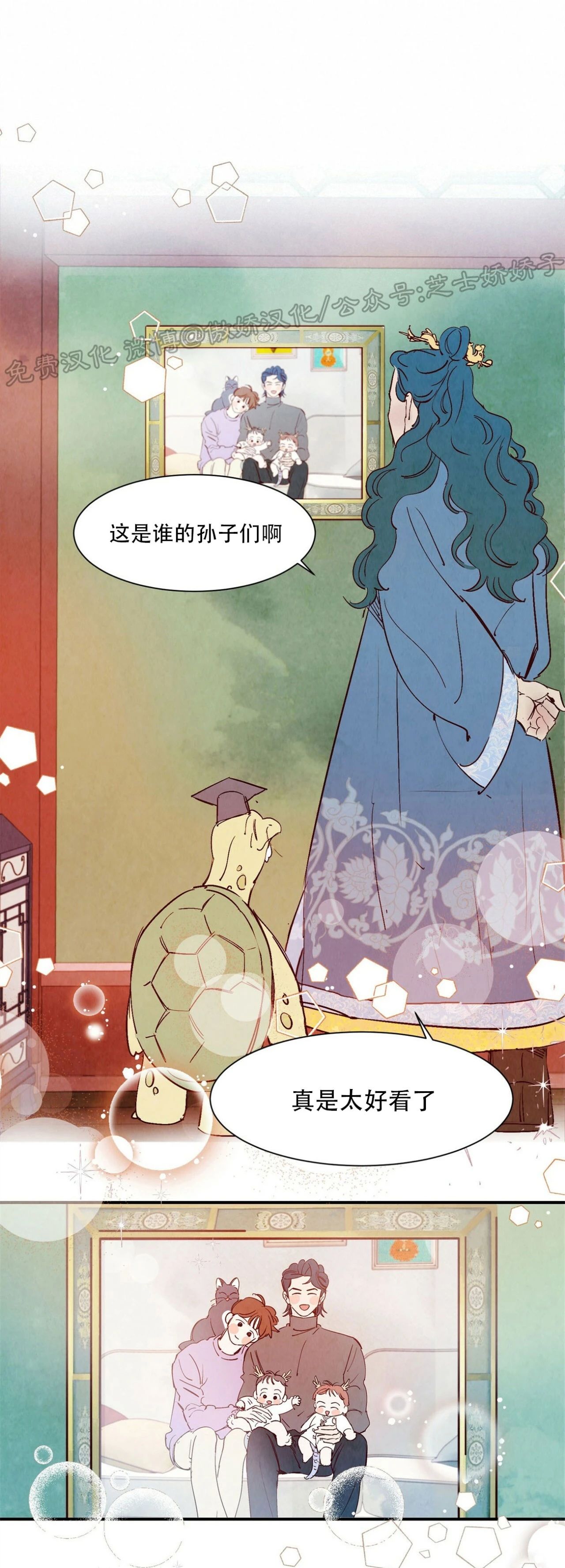 《云雨之情》漫画最新章节特别篇3 完免费下拉式在线观看章节第【24】张图片