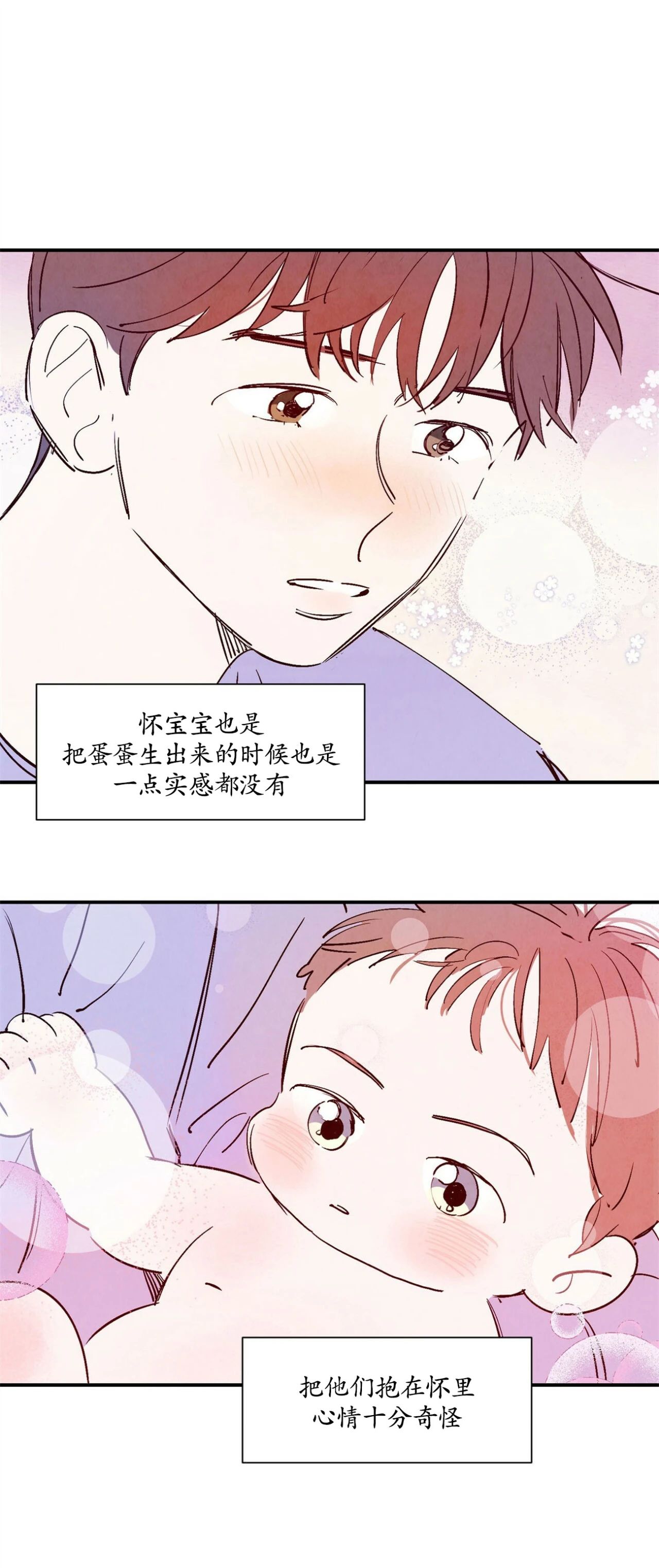 《云雨之情》漫画最新章节特别篇3 完免费下拉式在线观看章节第【11】张图片