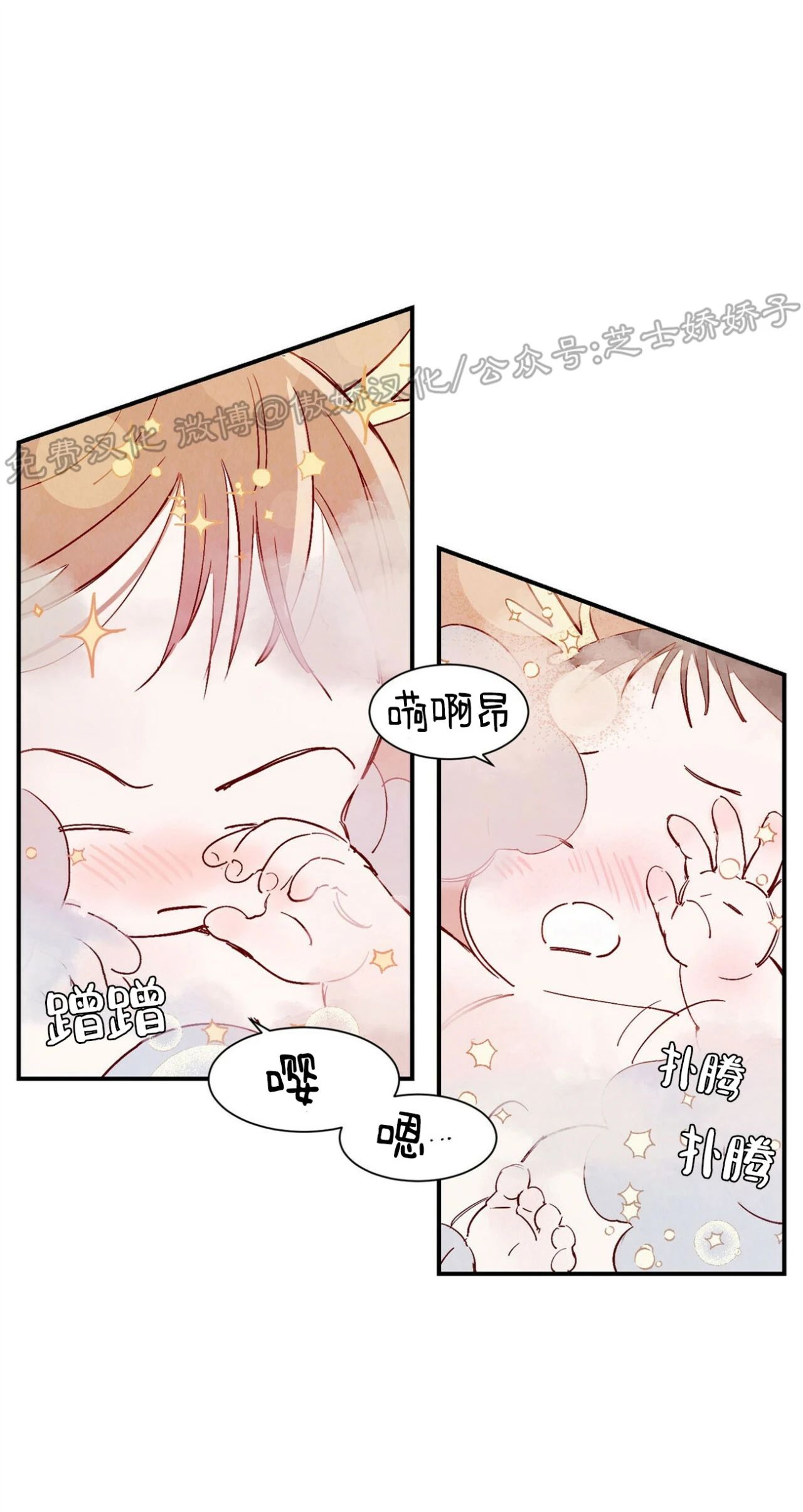 《云雨之情》漫画最新章节特别篇3 完免费下拉式在线观看章节第【4】张图片