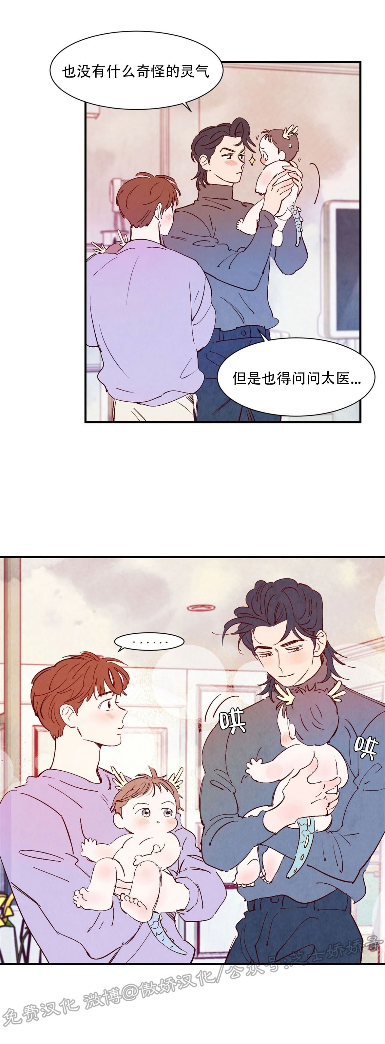 《云雨之情》漫画最新章节特别篇3 完免费下拉式在线观看章节第【10】张图片