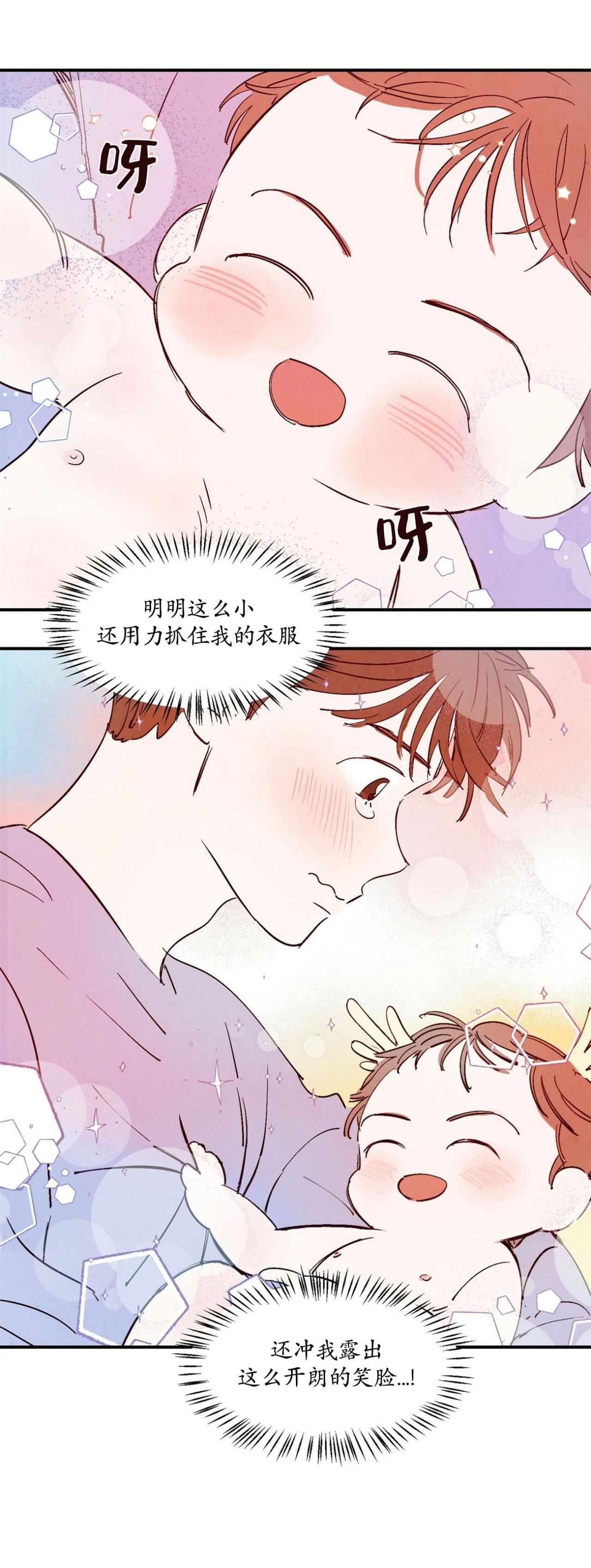 《云雨之情》漫画最新章节特别篇3 完免费下拉式在线观看章节第【13】张图片