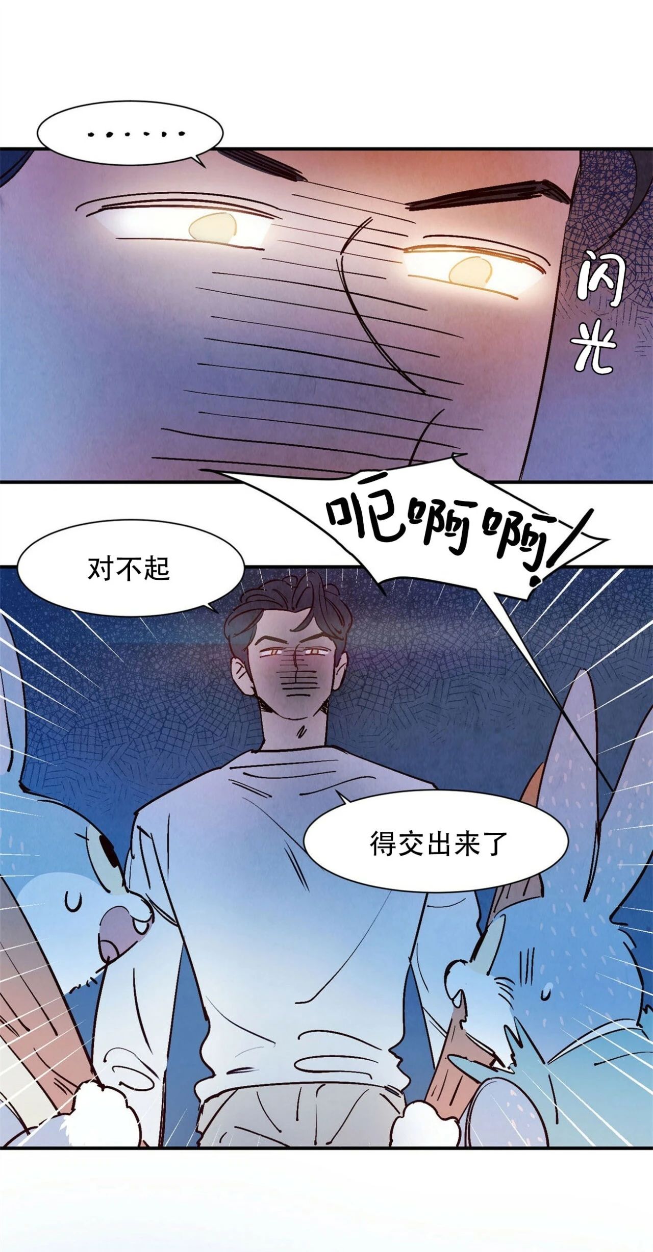 《云雨之情》漫画最新章节特别篇3 完免费下拉式在线观看章节第【38】张图片