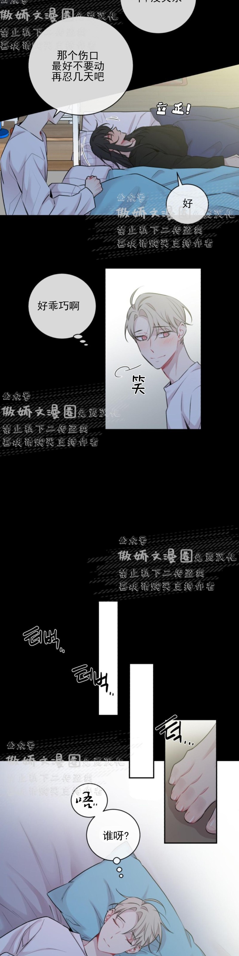 《月下狼嚎/月夜狼嚎》漫画最新章节第2话免费下拉式在线观看章节第【22】张图片