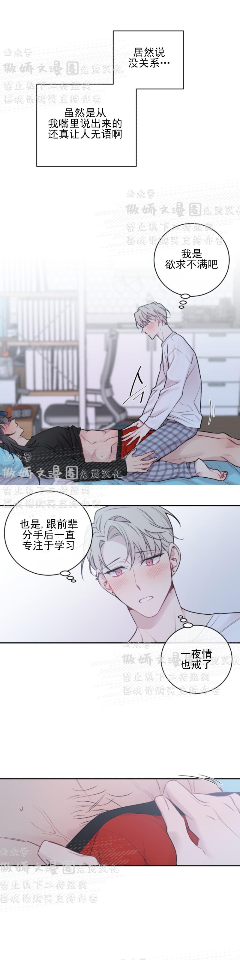 《月下狼嚎/月夜狼嚎》漫画最新章节第3话免费下拉式在线观看章节第【12】张图片