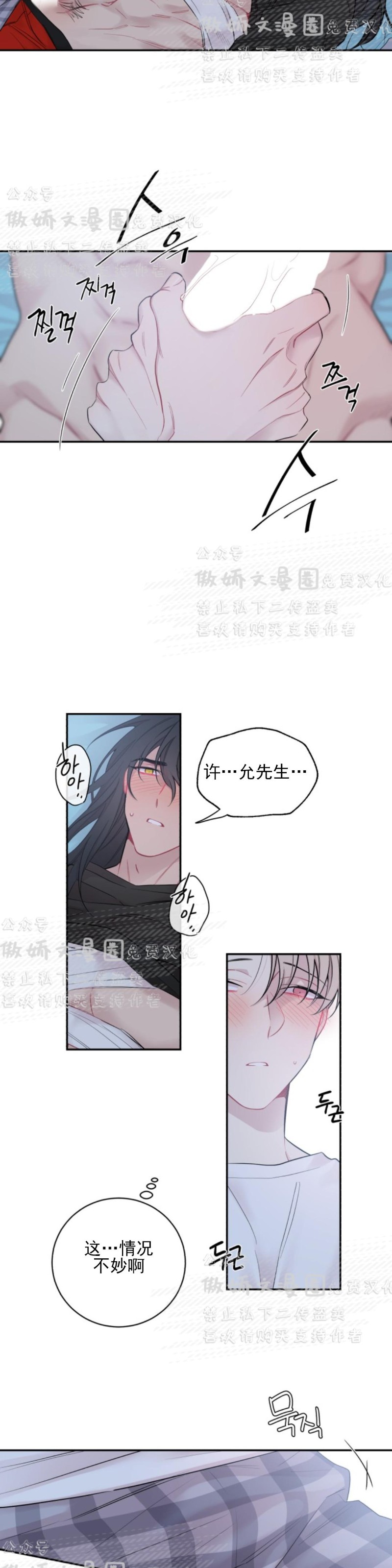 《月下狼嚎/月夜狼嚎》漫画最新章节第3话免费下拉式在线观看章节第【16】张图片