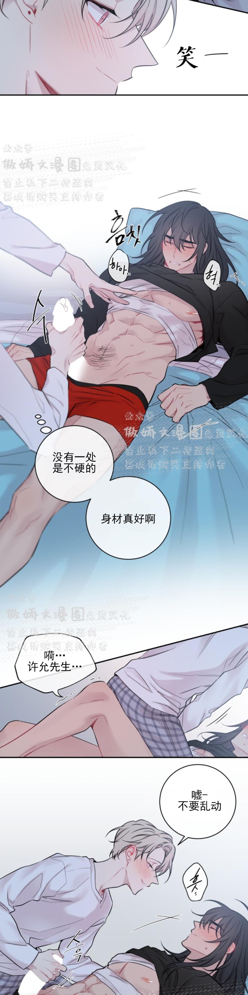 《月下狼嚎/月夜狼嚎》漫画最新章节第3话免费下拉式在线观看章节第【15】张图片