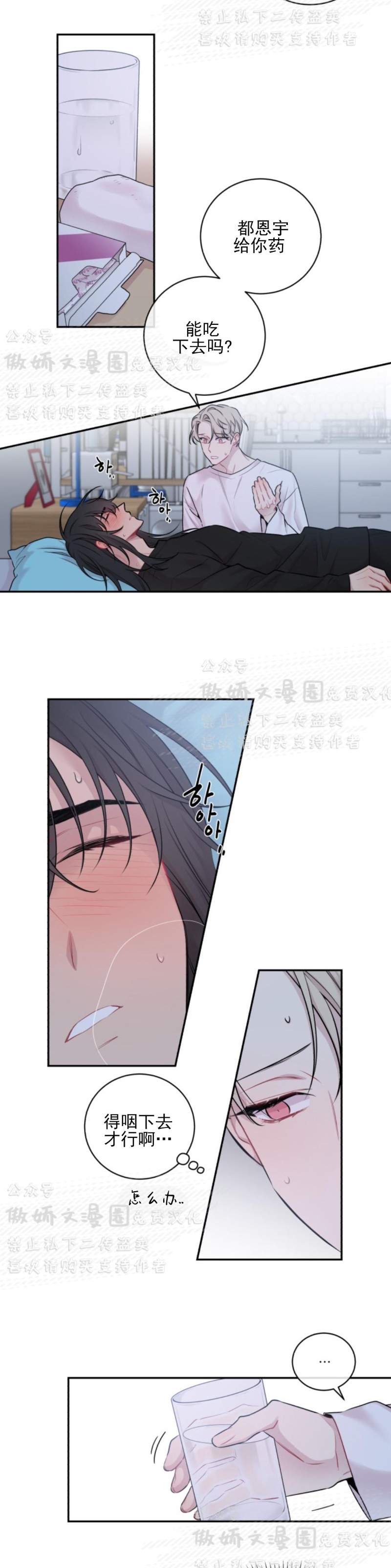 《月下狼嚎/月夜狼嚎》漫画最新章节第3话免费下拉式在线观看章节第【4】张图片