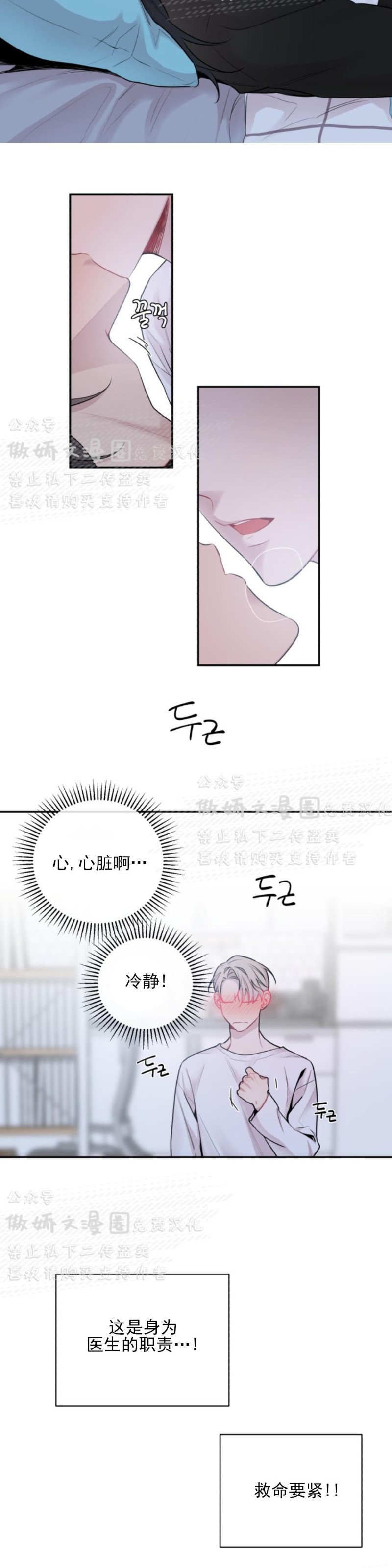 《月下狼嚎/月夜狼嚎》漫画最新章节第3话免费下拉式在线观看章节第【6】张图片