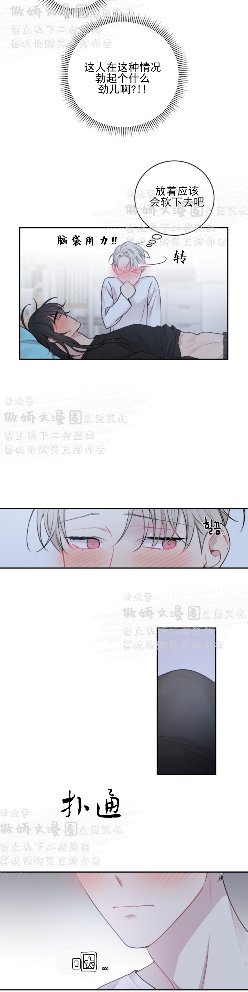 《月下狼嚎/月夜狼嚎》漫画最新章节第3话免费下拉式在线观看章节第【9】张图片