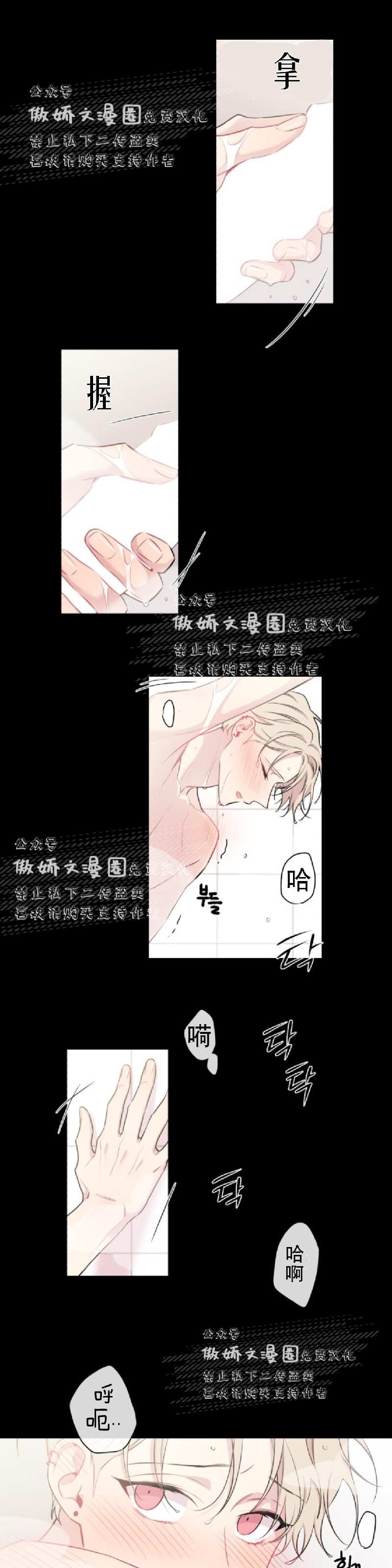 《月下狼嚎/月夜狼嚎》漫画最新章节第5话免费下拉式在线观看章节第【12】张图片