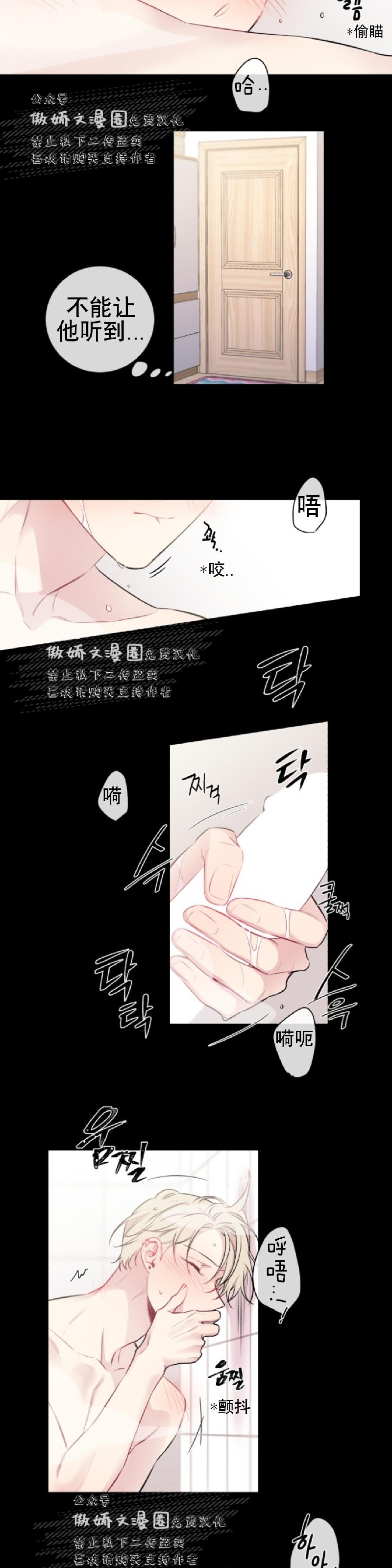 《月下狼嚎/月夜狼嚎》漫画最新章节第5话免费下拉式在线观看章节第【13】张图片