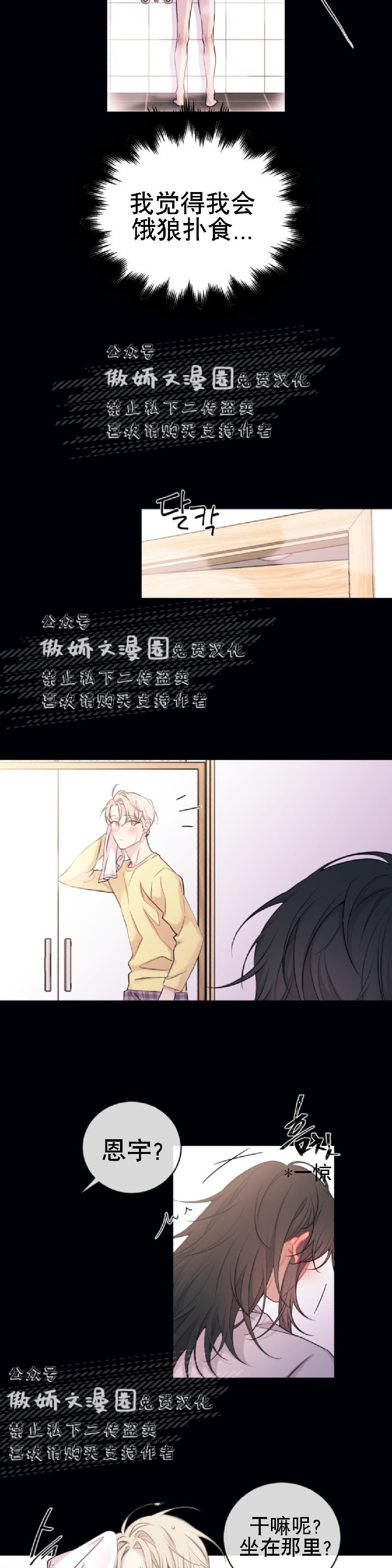 《月下狼嚎/月夜狼嚎》漫画最新章节第5话免费下拉式在线观看章节第【16】张图片