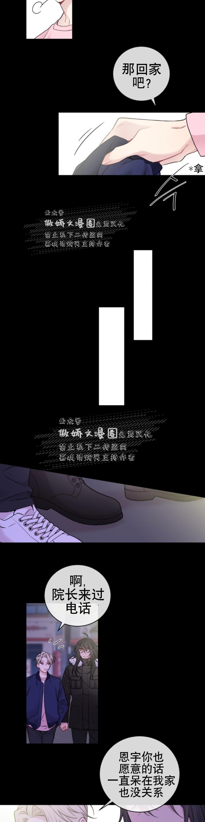 《月下狼嚎/月夜狼嚎》漫画最新章节第5话免费下拉式在线观看章节第【5】张图片