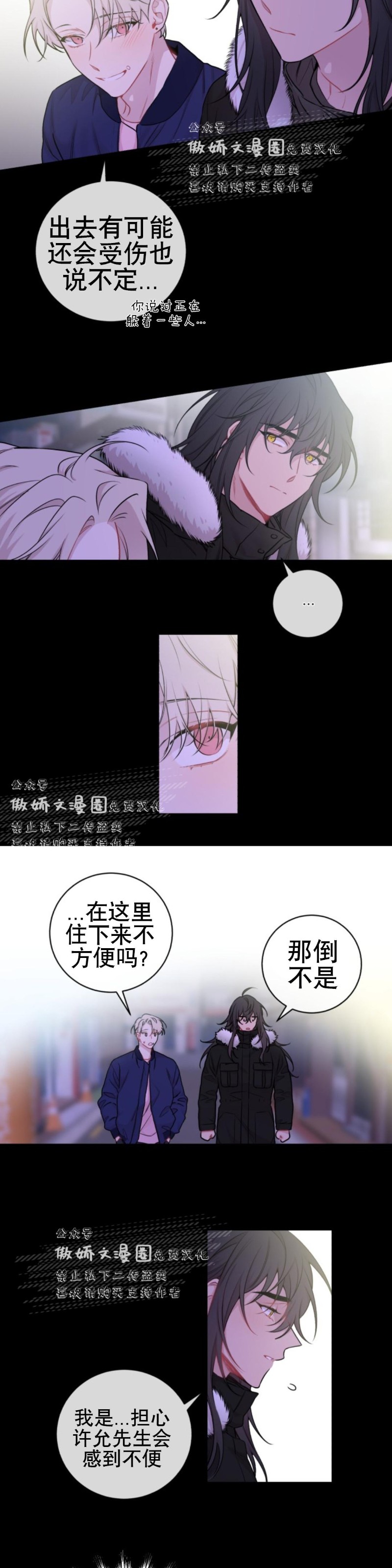 《月下狼嚎/月夜狼嚎》漫画最新章节第5话免费下拉式在线观看章节第【6】张图片