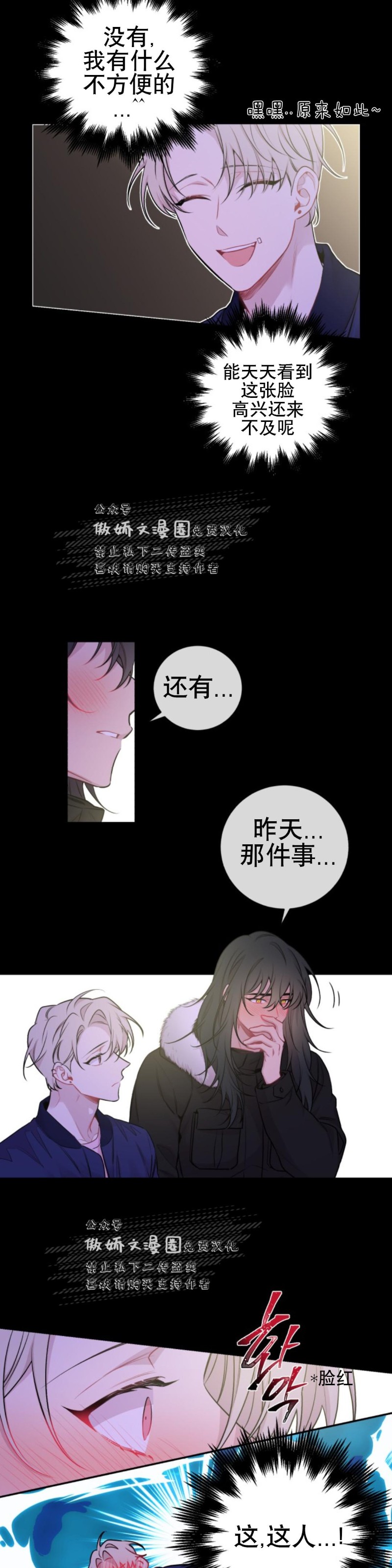 《月下狼嚎/月夜狼嚎》漫画最新章节第5话免费下拉式在线观看章节第【7】张图片