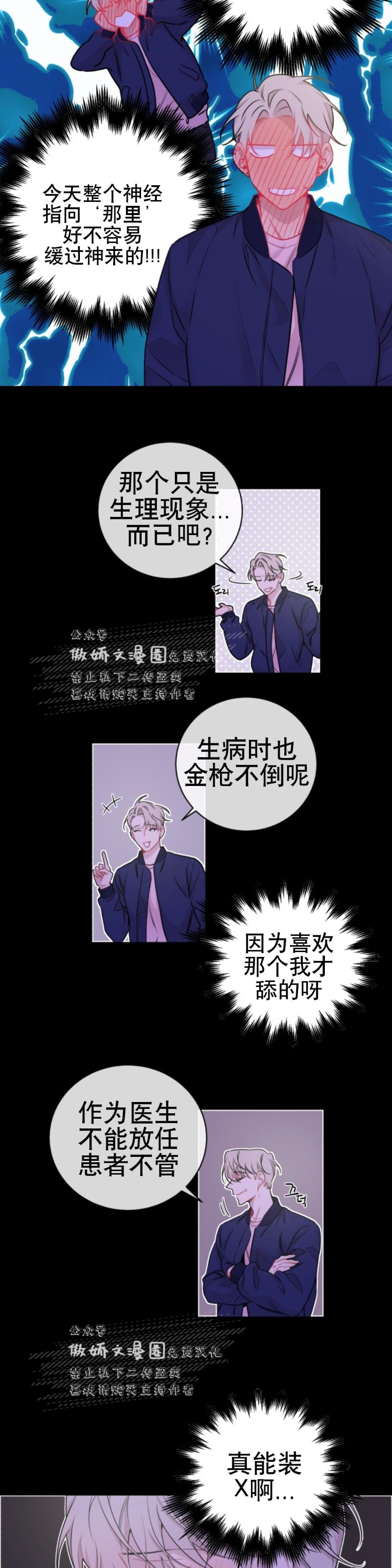 《月下狼嚎/月夜狼嚎》漫画最新章节第5话免费下拉式在线观看章节第【8】张图片