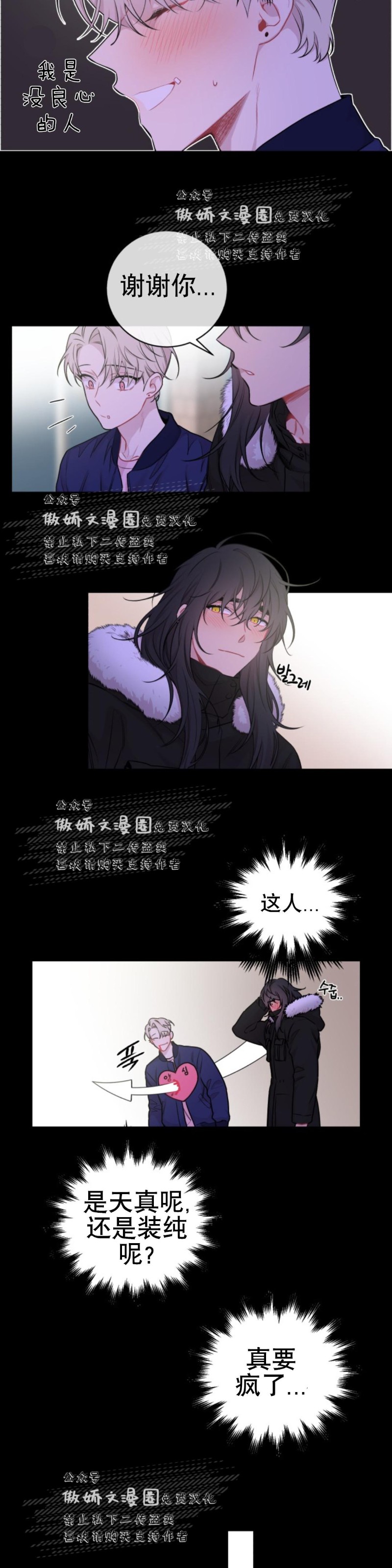 《月下狼嚎/月夜狼嚎》漫画最新章节第5话免费下拉式在线观看章节第【9】张图片