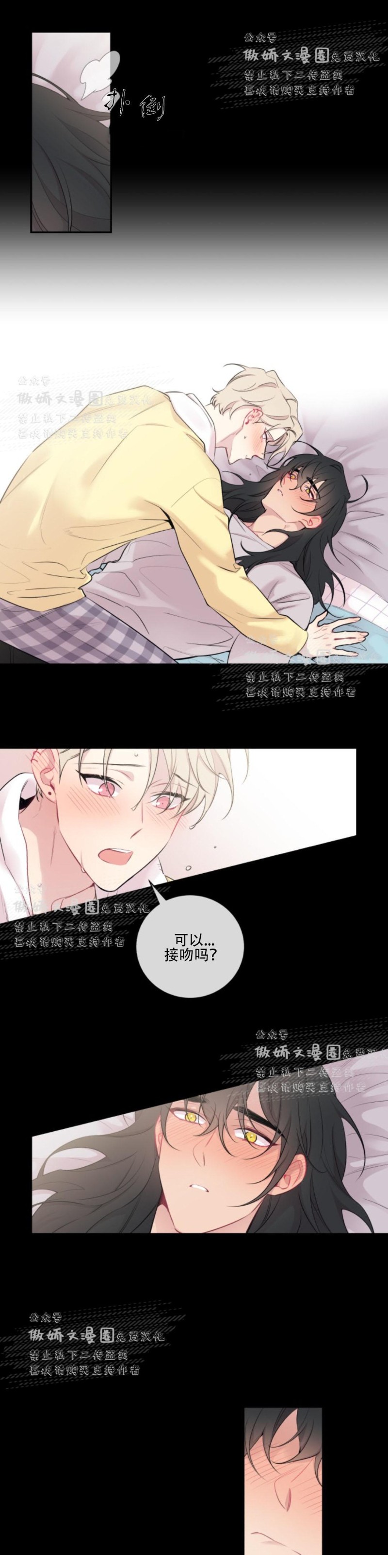 《月下狼嚎/月夜狼嚎》漫画最新章节第6话免费下拉式在线观看章节第【1】张图片