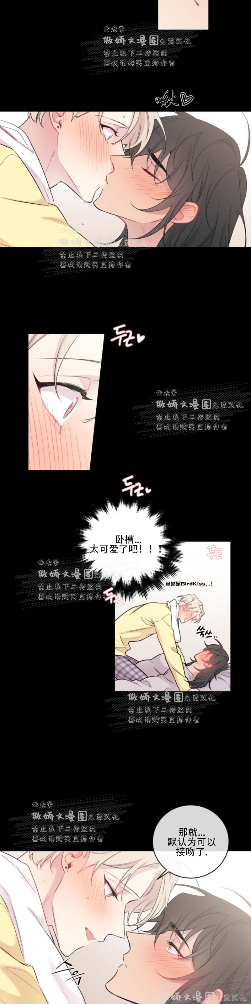 《月下狼嚎/月夜狼嚎》漫画最新章节第6话免费下拉式在线观看章节第【2】张图片