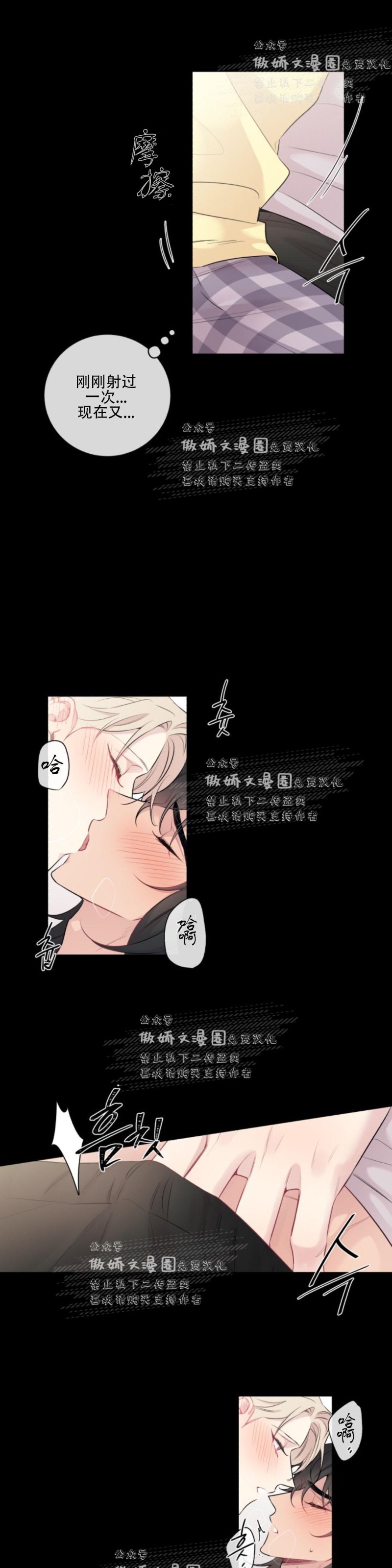 《月下狼嚎/月夜狼嚎》漫画最新章节第6话免费下拉式在线观看章节第【4】张图片