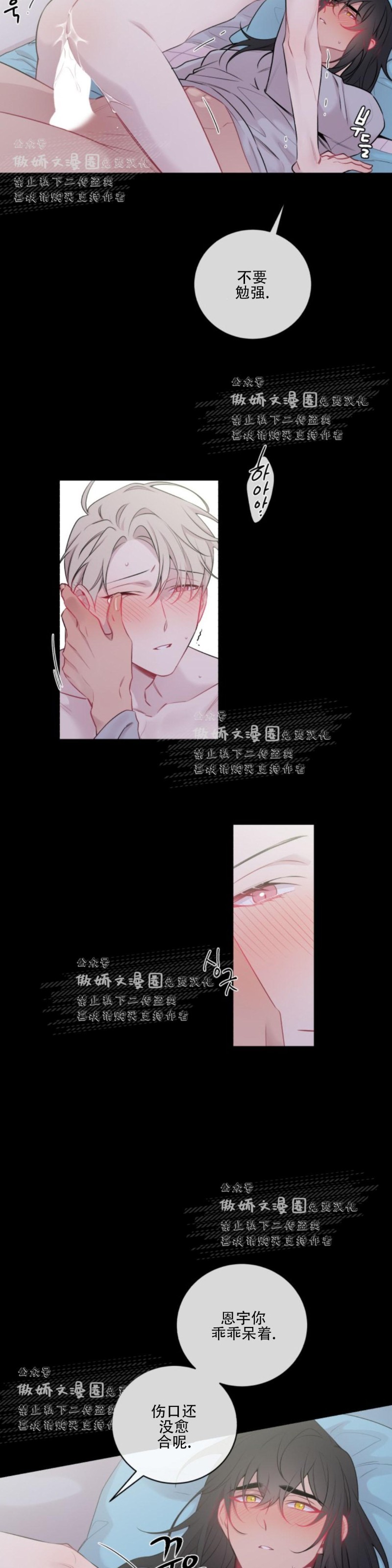 《月下狼嚎/月夜狼嚎》漫画最新章节第6话免费下拉式在线观看章节第【10】张图片