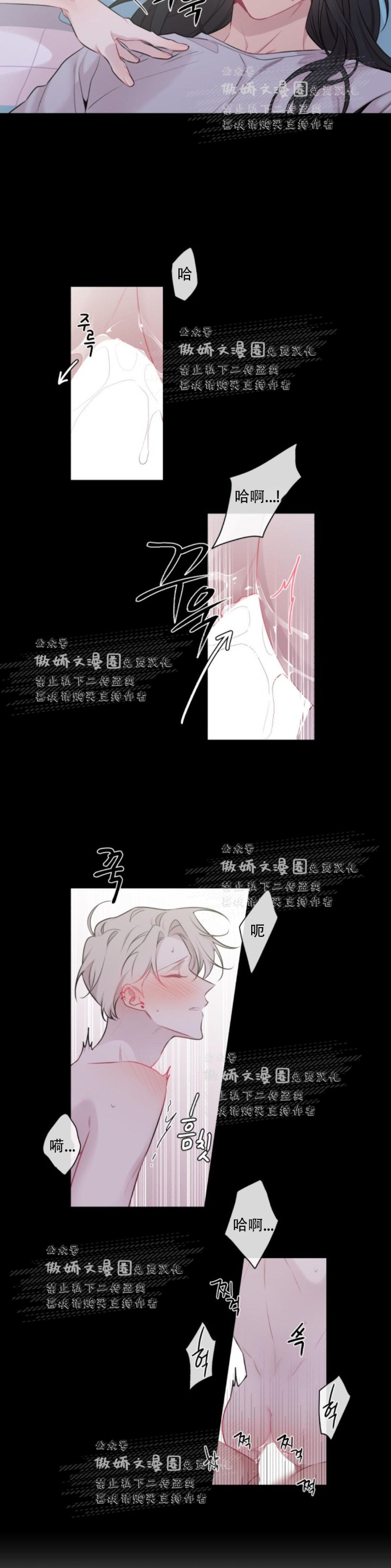 《月下狼嚎/月夜狼嚎》漫画最新章节第6话免费下拉式在线观看章节第【11】张图片