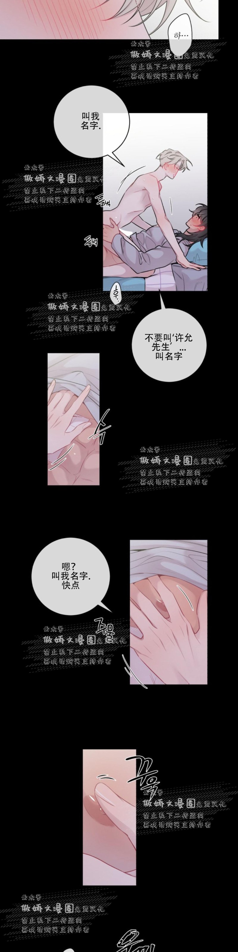 《月下狼嚎/月夜狼嚎》漫画最新章节第6话免费下拉式在线观看章节第【14】张图片