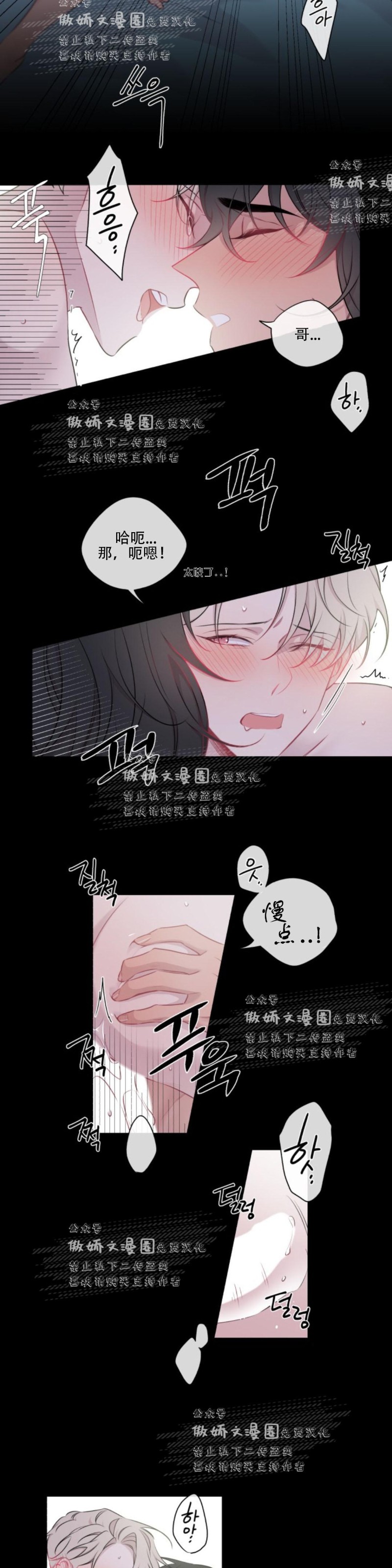 《月下狼嚎/月夜狼嚎》漫画最新章节第6话免费下拉式在线观看章节第【17】张图片