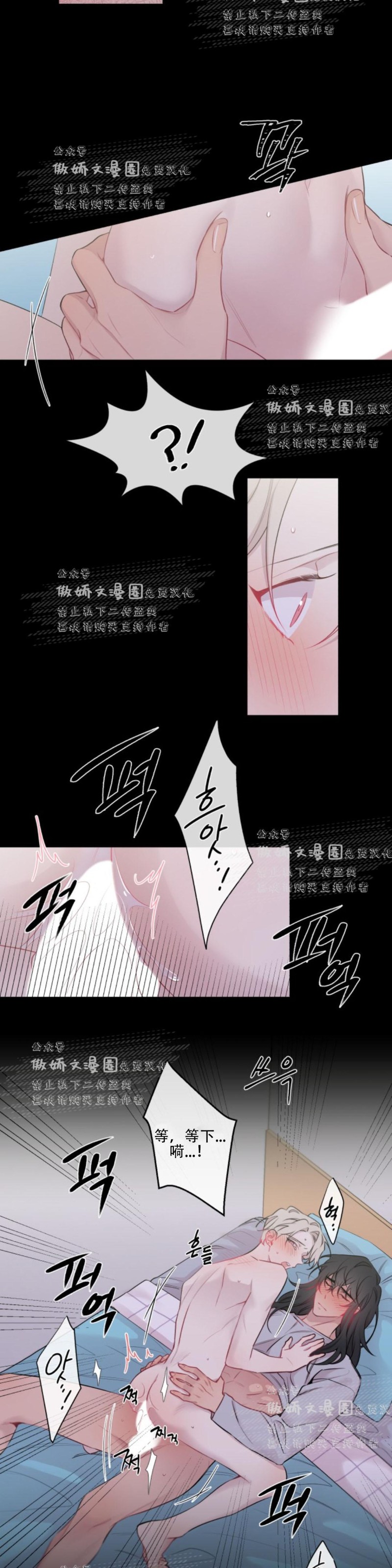 《月下狼嚎/月夜狼嚎》漫画最新章节第6话免费下拉式在线观看章节第【16】张图片