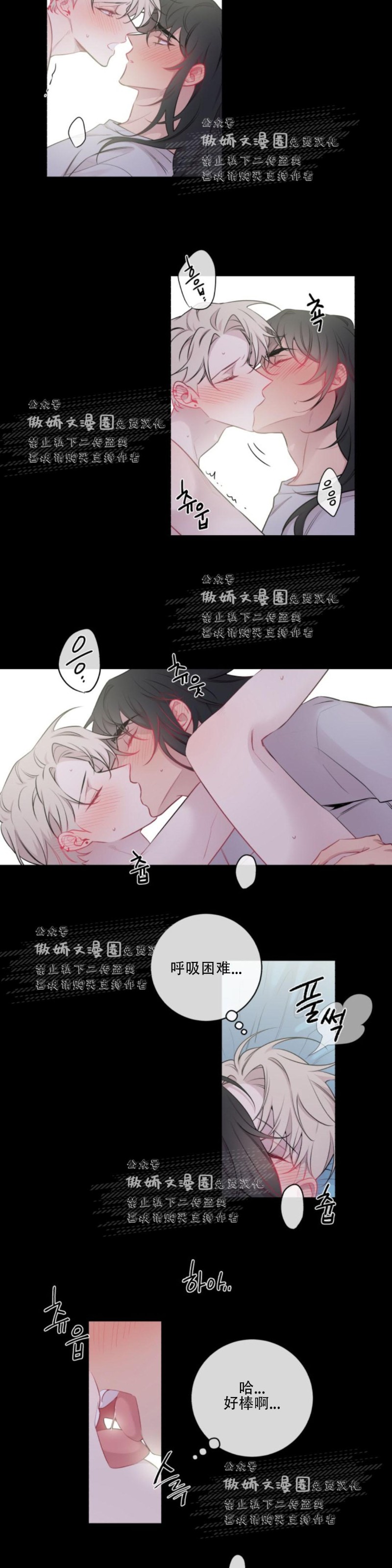 《月下狼嚎/月夜狼嚎》漫画最新章节第6话免费下拉式在线观看章节第【18】张图片