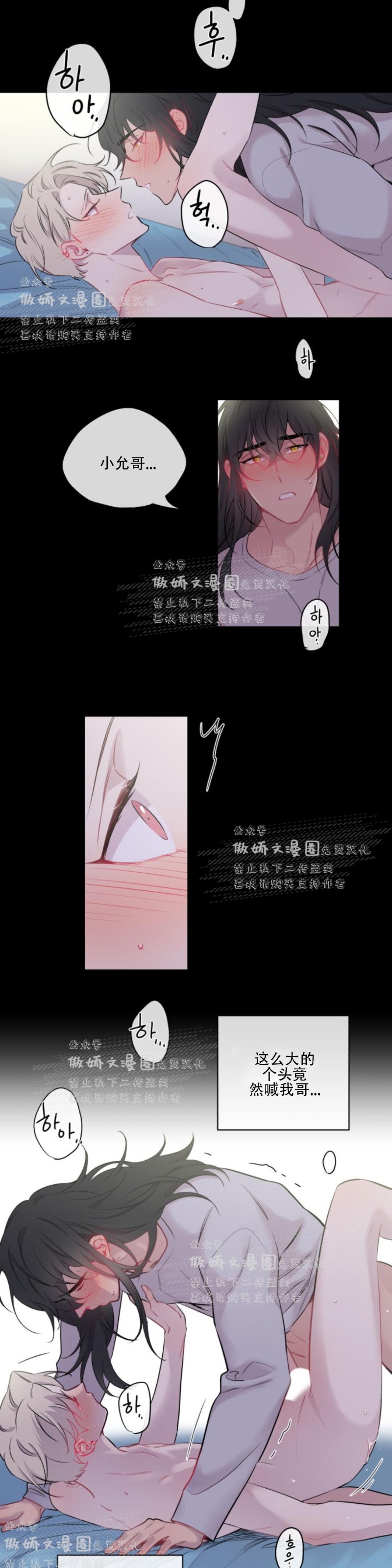 《月下狼嚎/月夜狼嚎》漫画最新章节第6话免费下拉式在线观看章节第【19】张图片