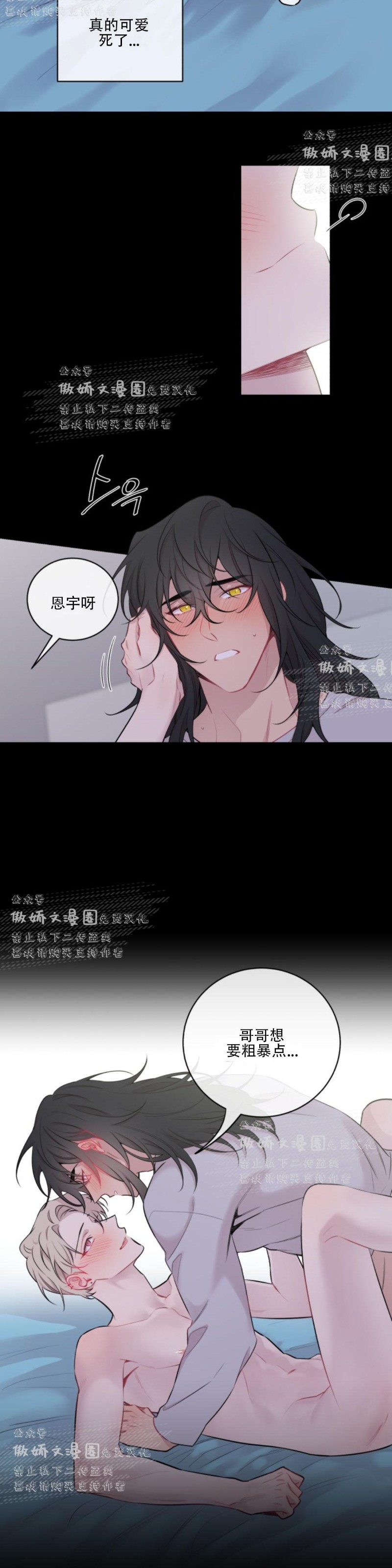 《月下狼嚎/月夜狼嚎》漫画最新章节第6话免费下拉式在线观看章节第【20】张图片