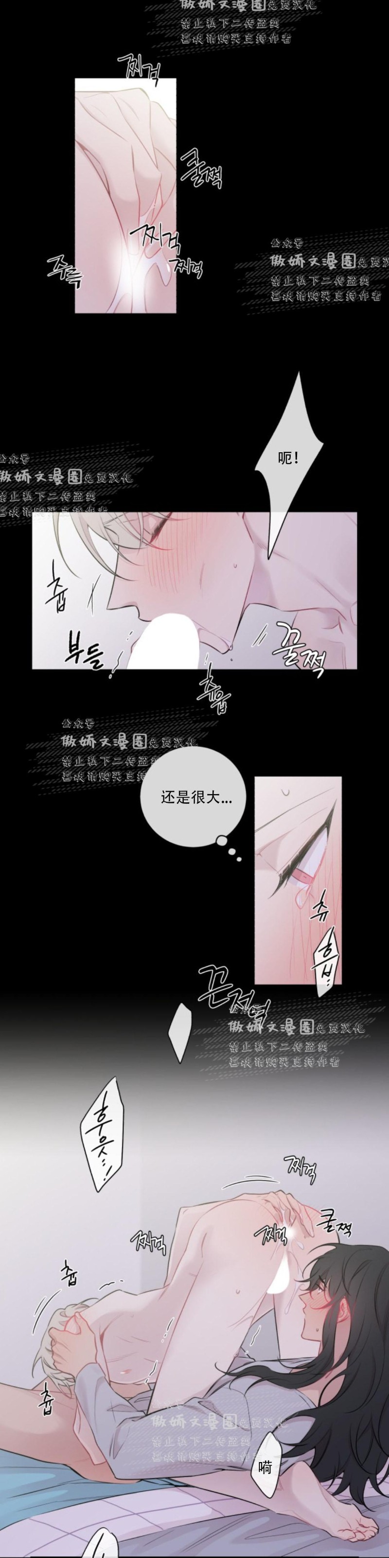 《月下狼嚎/月夜狼嚎》漫画最新章节第6话免费下拉式在线观看章节第【6】张图片