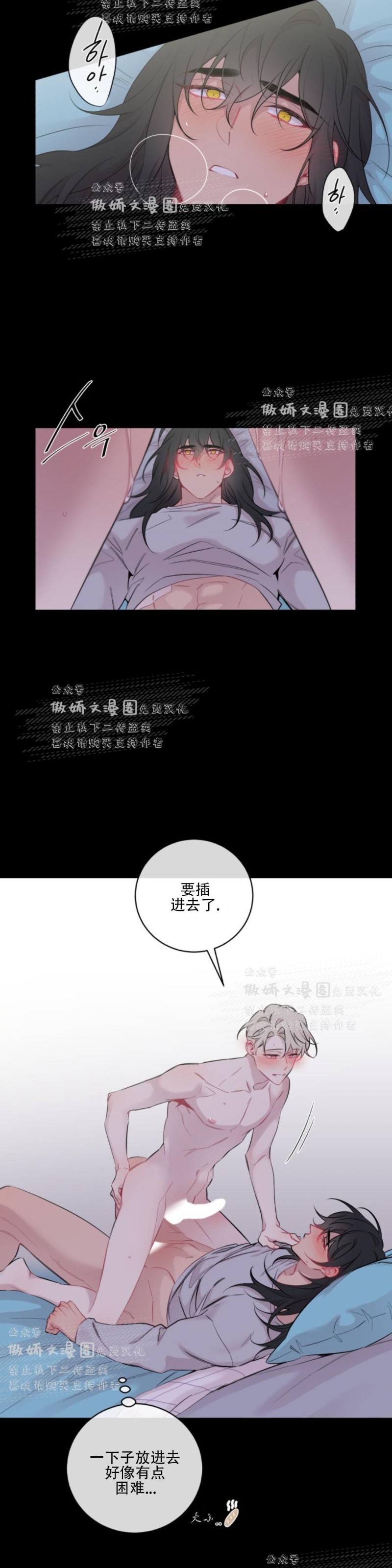 《月下狼嚎/月夜狼嚎》漫画最新章节第6话免费下拉式在线观看章节第【8】张图片