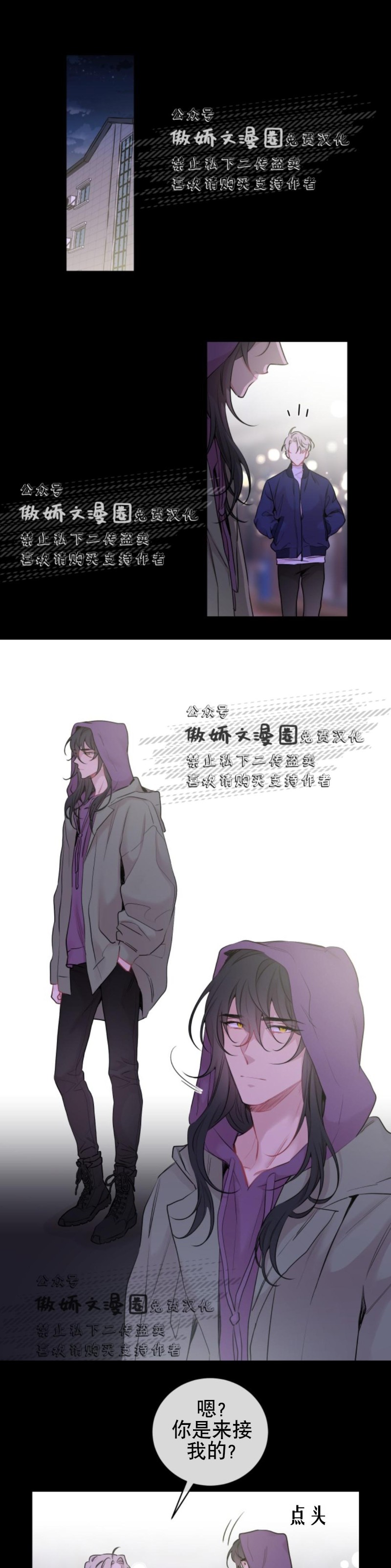 《月下狼嚎/月夜狼嚎》漫画最新章节第8话免费下拉式在线观看章节第【1】张图片