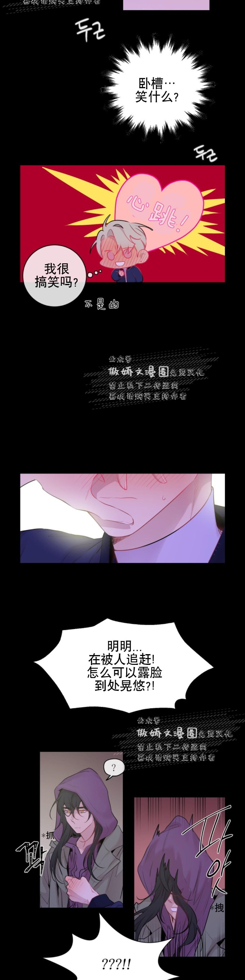 《月下狼嚎/月夜狼嚎》漫画最新章节第8话免费下拉式在线观看章节第【4】张图片