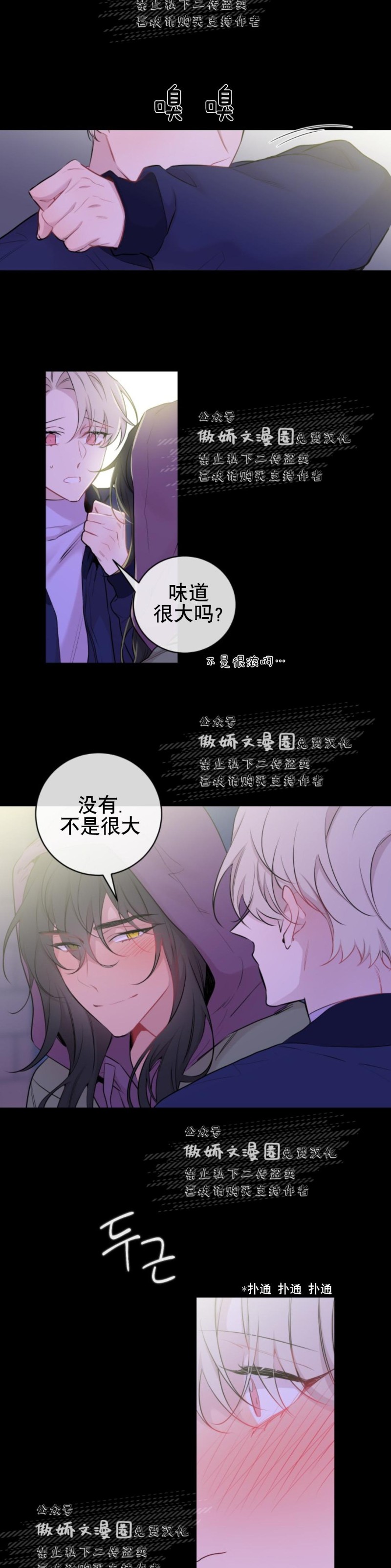 《月下狼嚎/月夜狼嚎》漫画最新章节第8话免费下拉式在线观看章节第【3】张图片